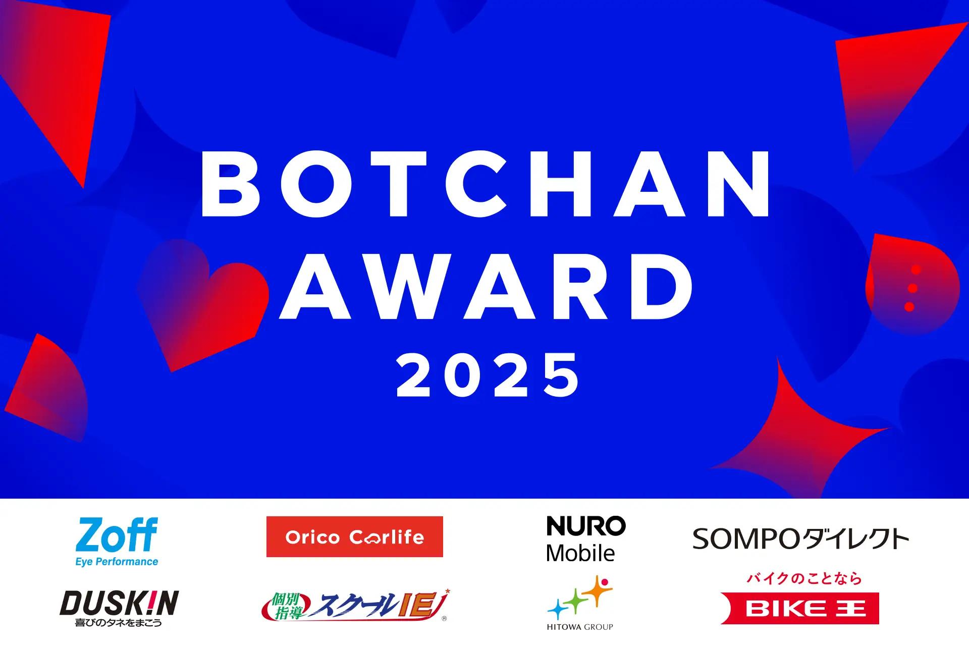 BOTCHAN AWARD 2025