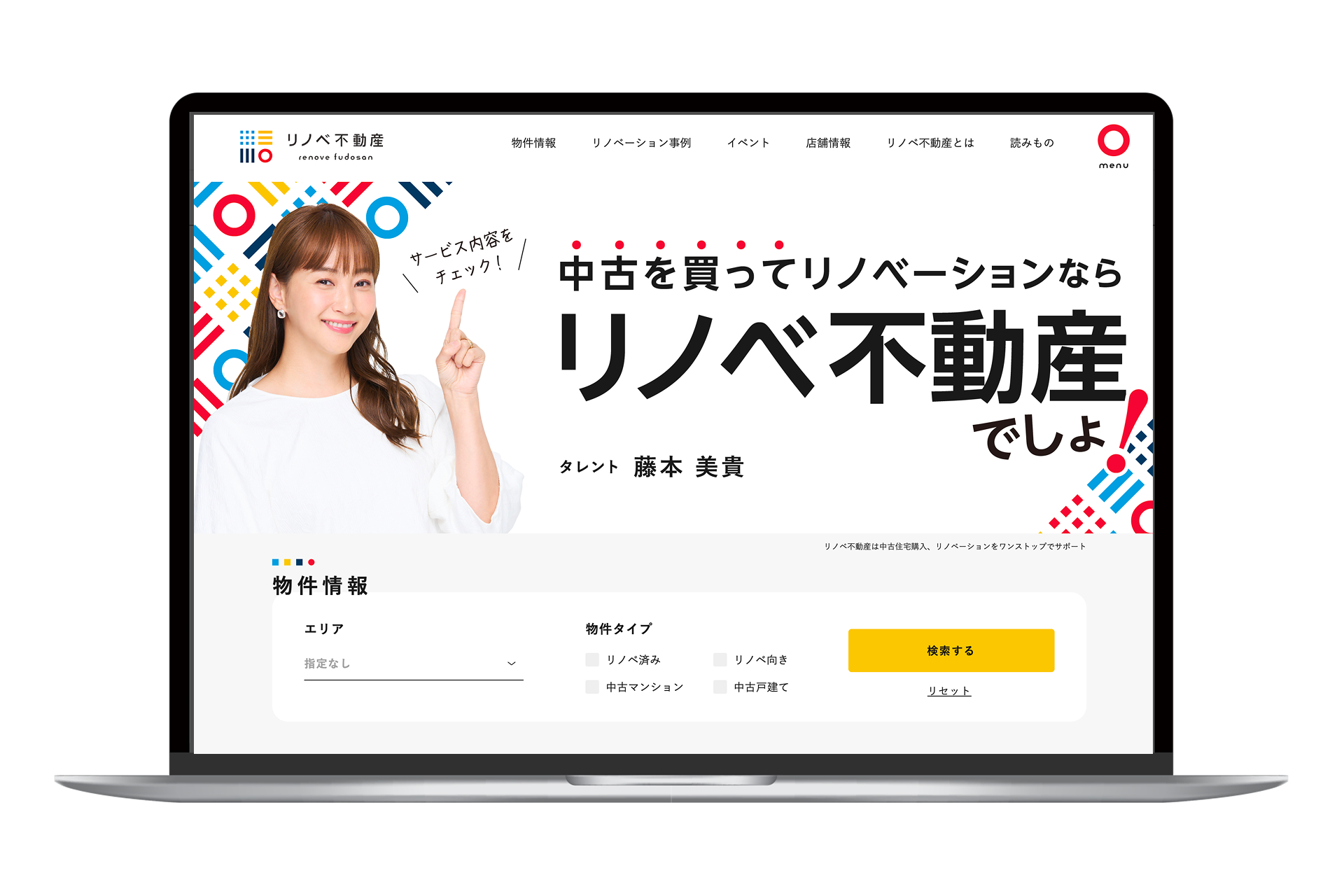 WAKUWAKU Inc. Renove Fudosan Service Website