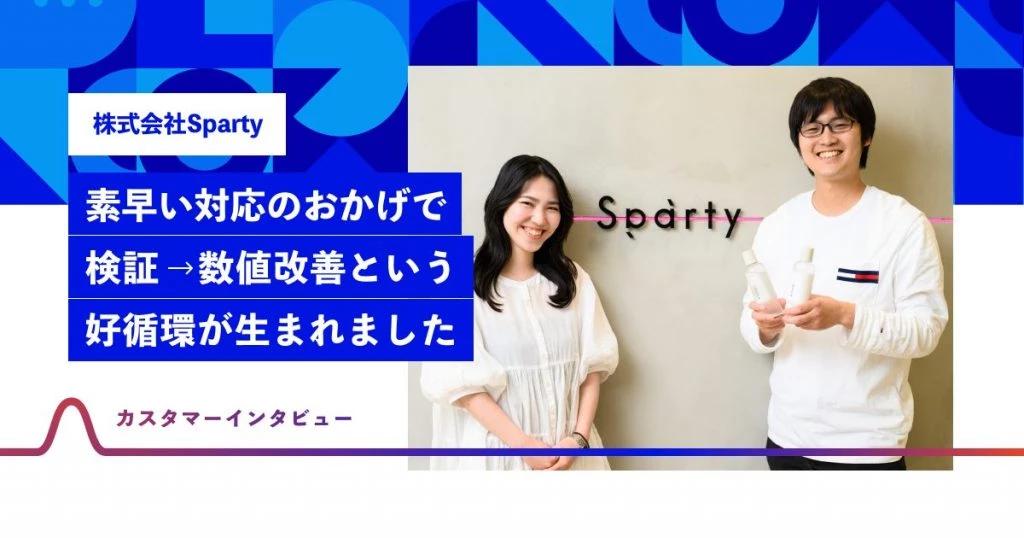 マーケティングのカギは「シナリオ」設計にある。急成長D2C企業が“チャットフォーム”導入を決めた理由