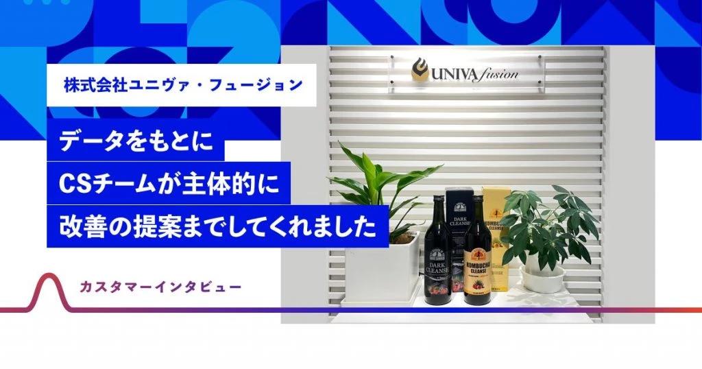 定着するツール・しないツールの違いは、なぜ「カスタマーサクセス」にあるのか