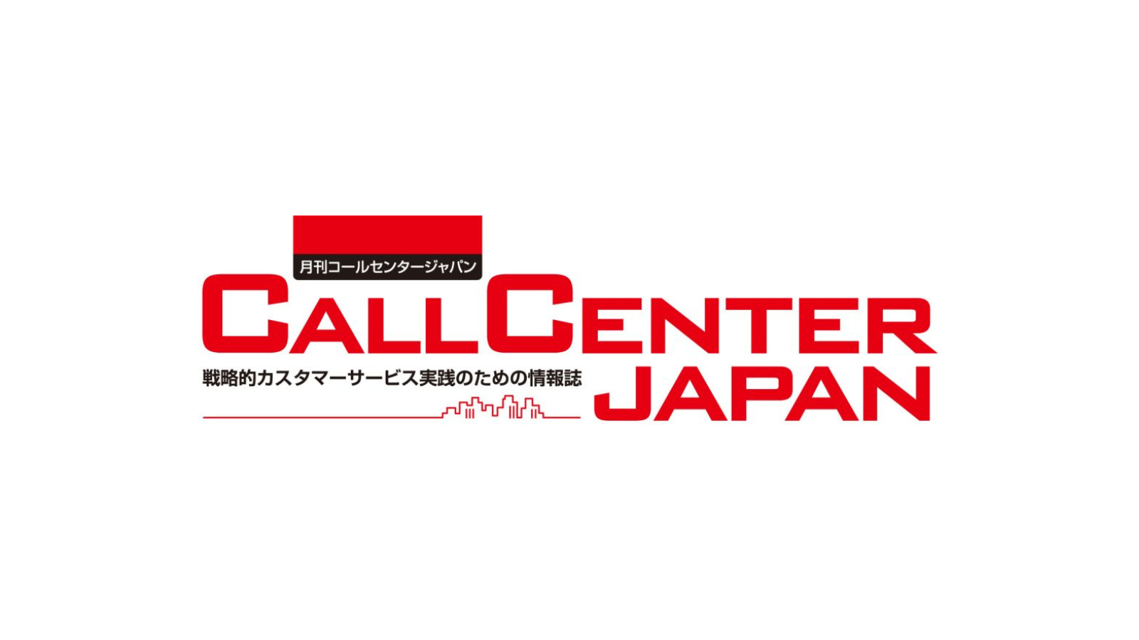 【メディア掲載】コールセンタージャパンに「BOTCHAN AICALL」の提供開始について掲載されました