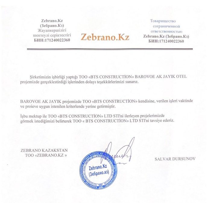 Zebrano.Kz — Akzhaiyk Hotel, Borovoye