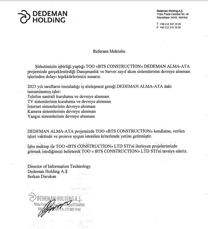 Dedeman Holding — Dedeman Alma-Ata · low-current systems (PBX, TV, internet, CCTV, fire alarm)