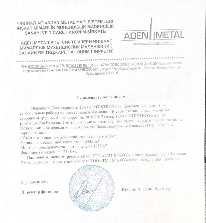 Aden Metal — Nurly Zhol railway station, Astana · glazing & sandwich panels