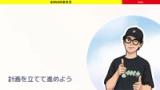 計画を立てて進めよう