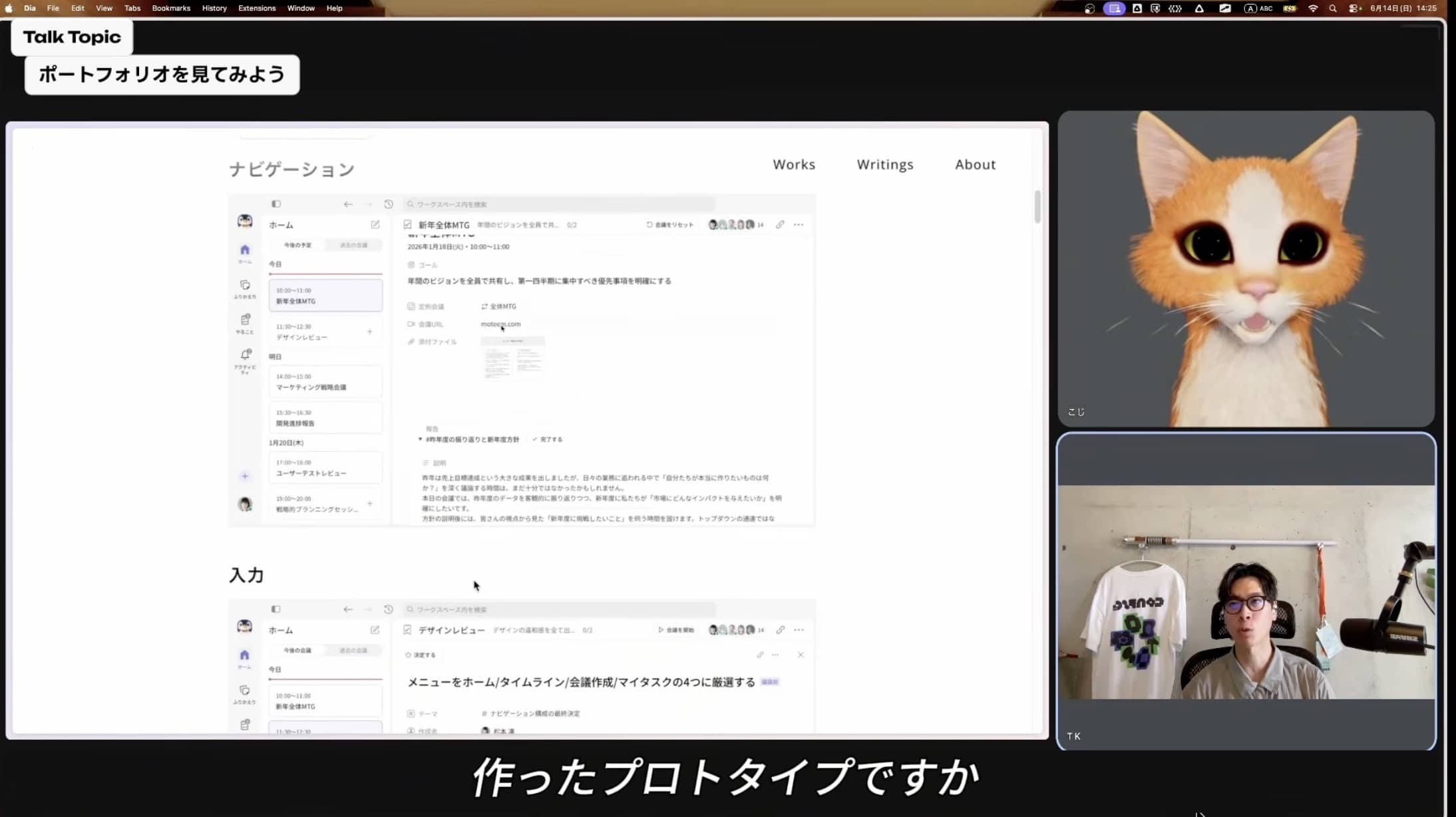 動画ではポートフォリオの詳しい内容ももう少し見れます