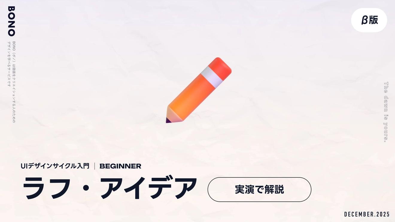 記事サムネイル