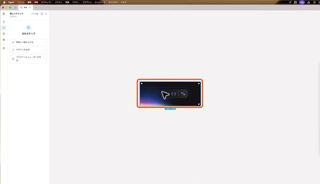 Eagleからコピーした画像を、Figmaに貼ったところ