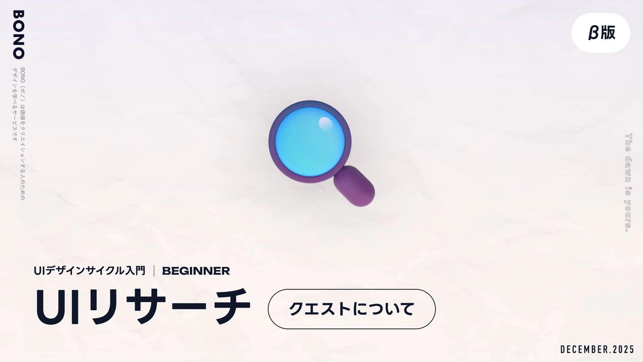記事サムネイル