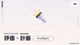 解説ーバイアスを避けて自分のデザインを批評する実践イメージ