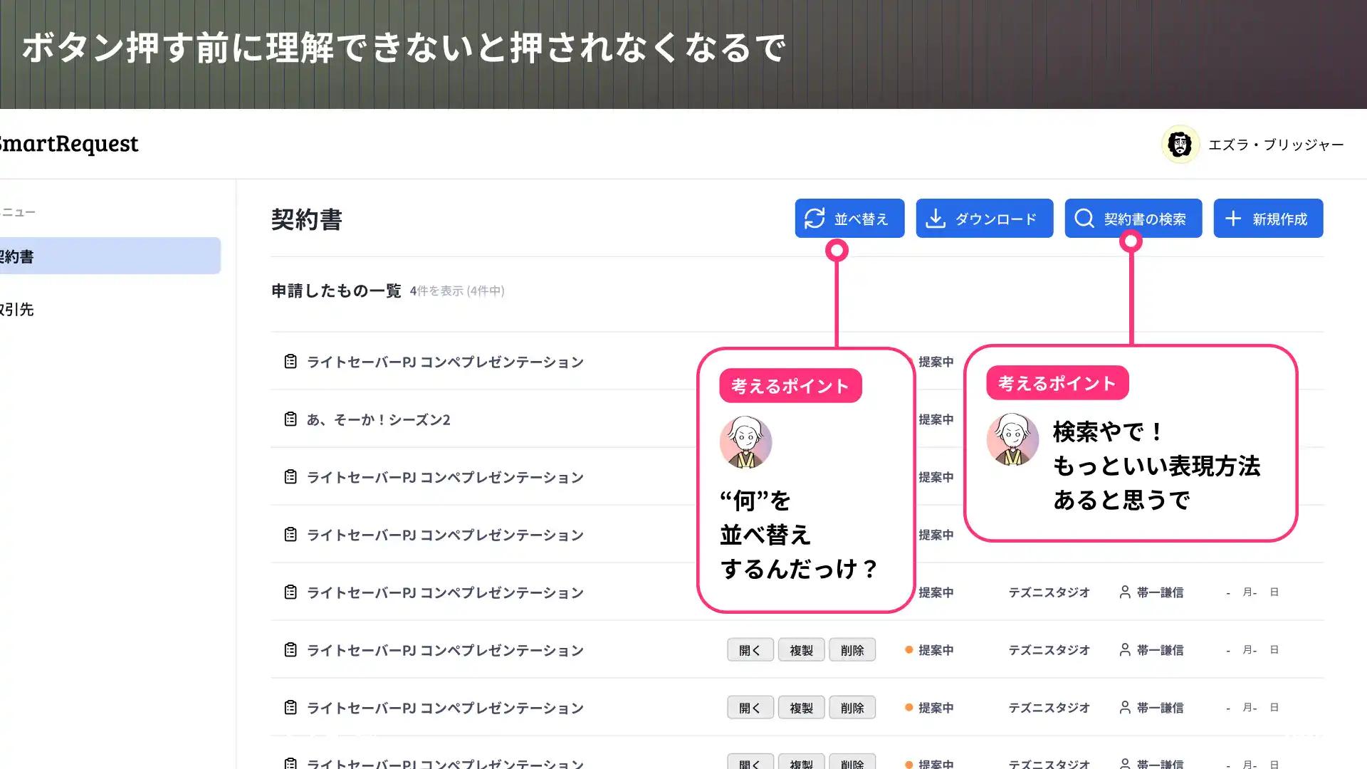 意味を考えた時もここの配置がベストだろうか？
