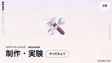 解説ー構造とパターンを「制作・実験」する実践イメージ