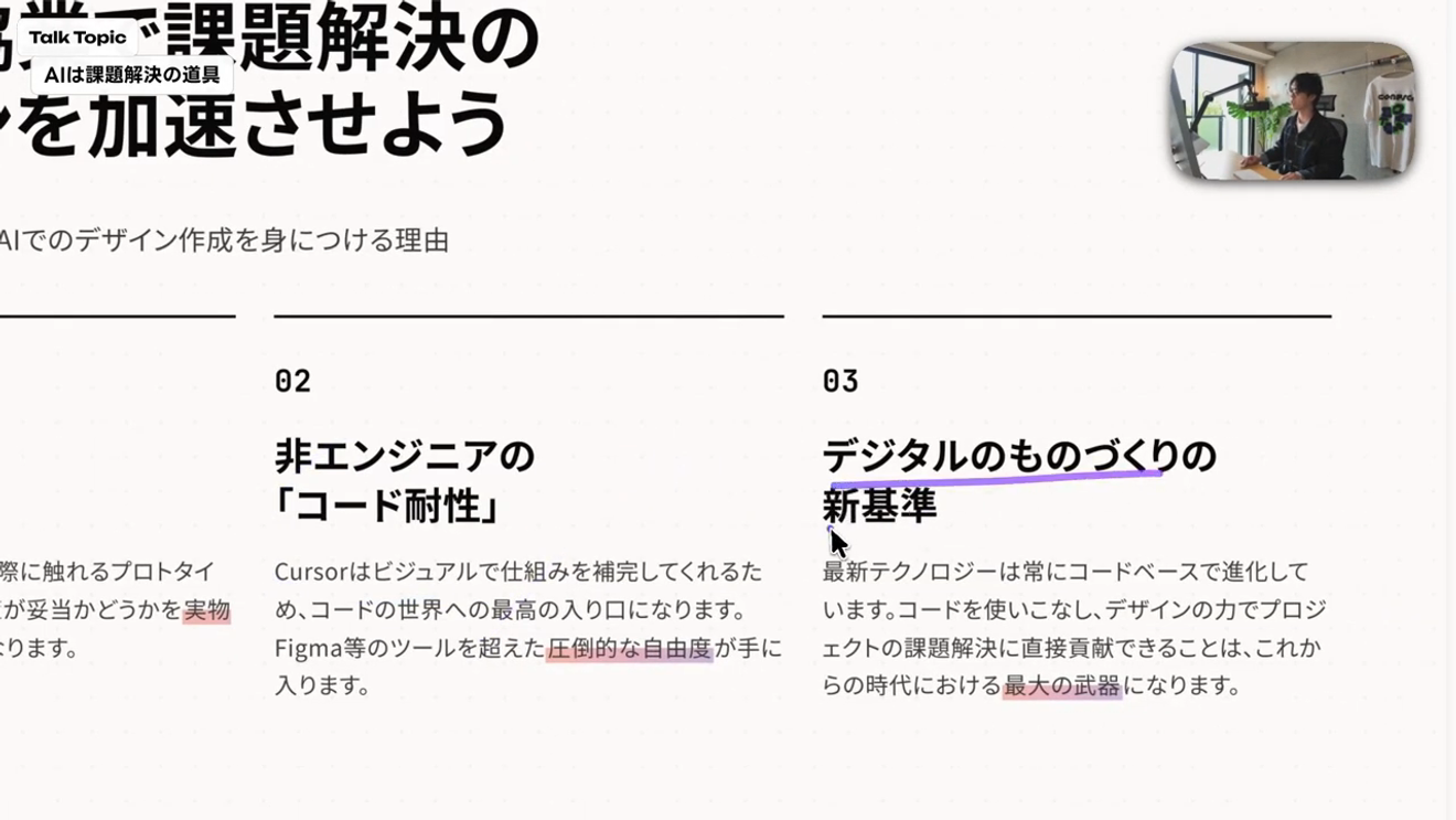 記事サムネイル