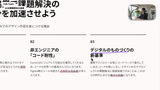 確認：なぜ「触れるUI」で考えるのか、言えるか？