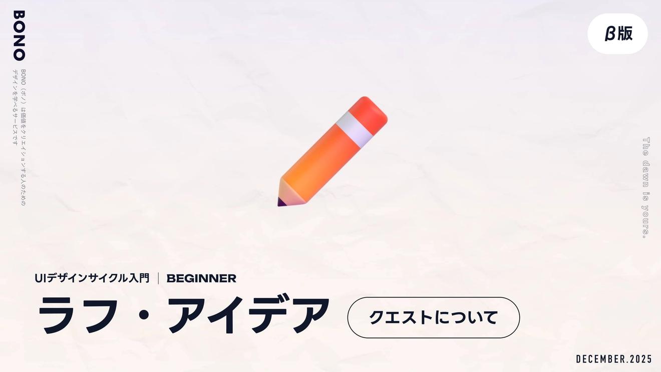 記事サムネイル