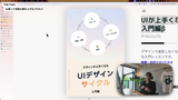 コードとFigmaを行き来して、デザインを回す