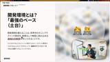 AIに開発環境（Next.js）を用意してもらう