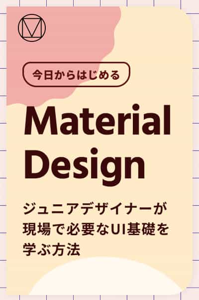 情報設計の基本２