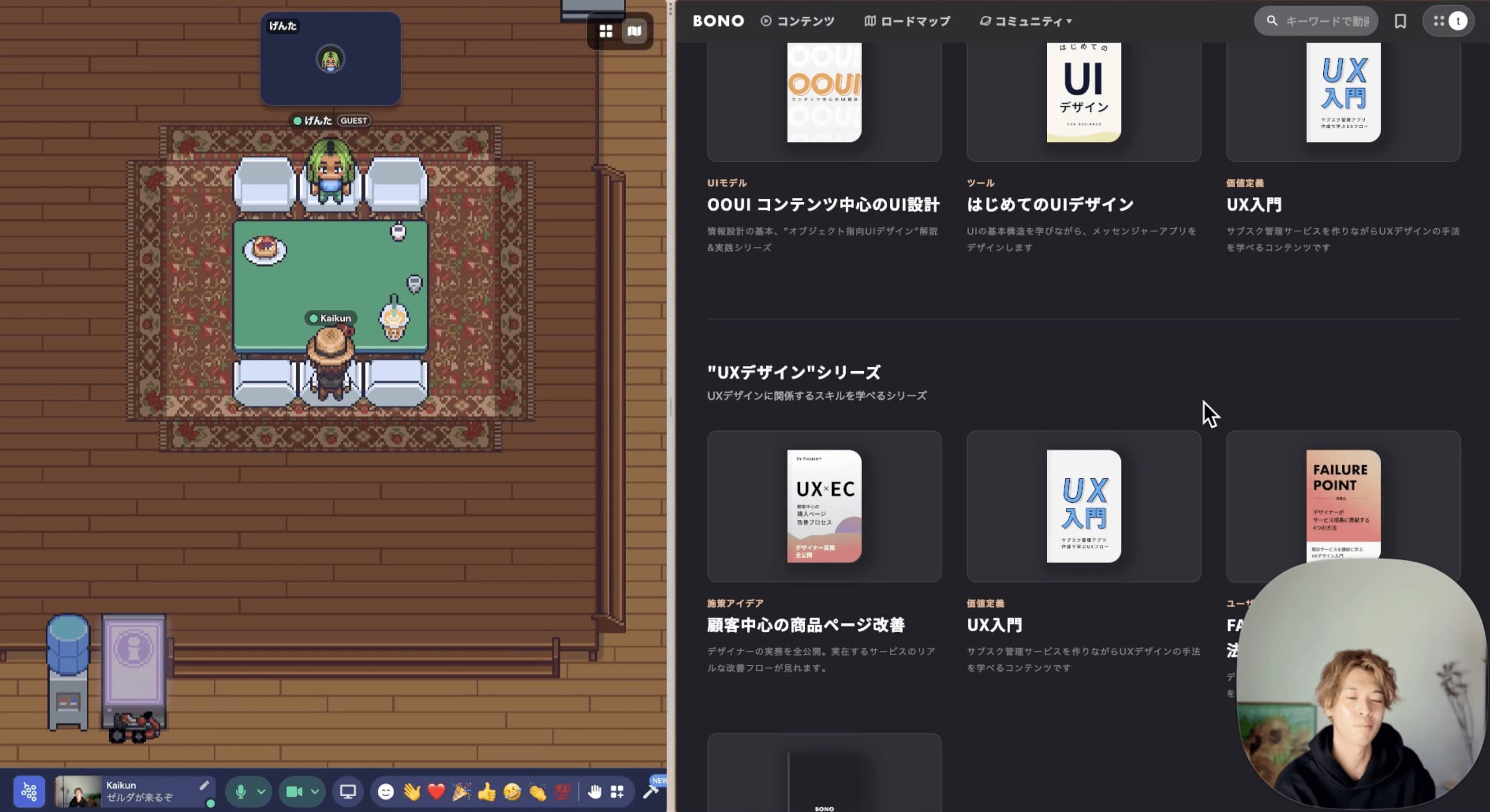 【裏ルート：UI/UXデザイナーになる方法】副業・業務委託から始めるデザイナーへの道/掴んだ仕事をベースに学習&成長