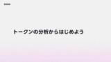 UIのトークンを抽出する｜色・サイズをJSON化してAIで分析