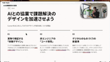 絵ではなく「触れるUI」でデザインすると、気づけることが増える