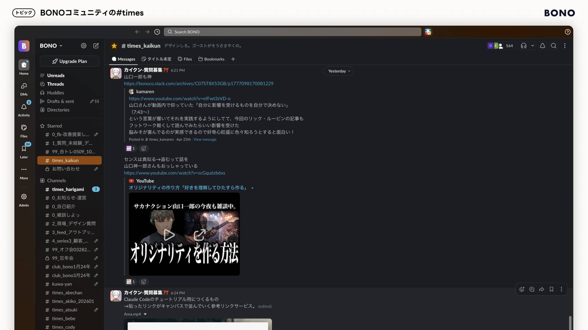 写真はカイクンの#times
