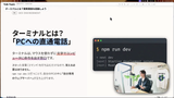 ターミナルで npm run dev を打って、localhostで開く