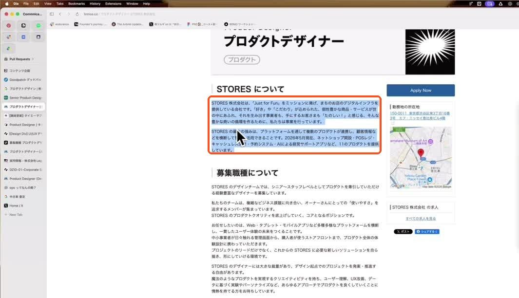 採用ページの文章。行間を比べるために保存しておく