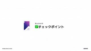 チェックポイント：機能をデザインしていないか？のサムネイル