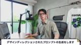 2.ディレクションでUIは変わる-パターンB作成