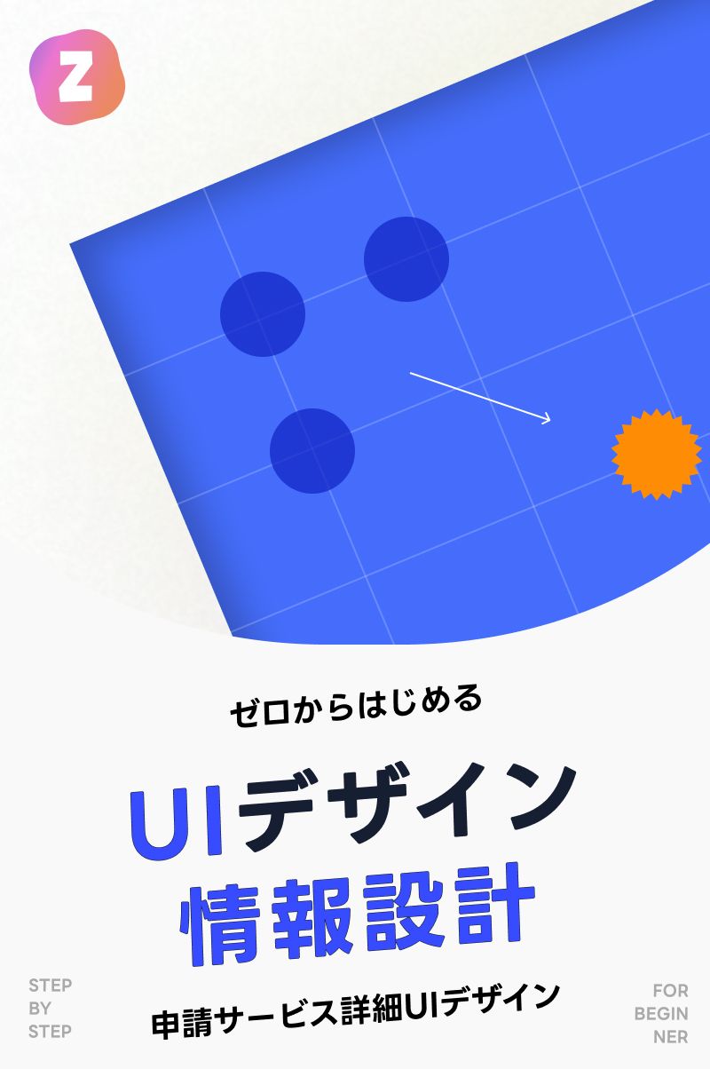 情報設計の基本【開発環境のテスト反映】