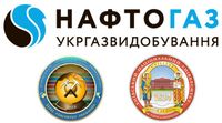 Зустріч з представниками УкрГазВидобування