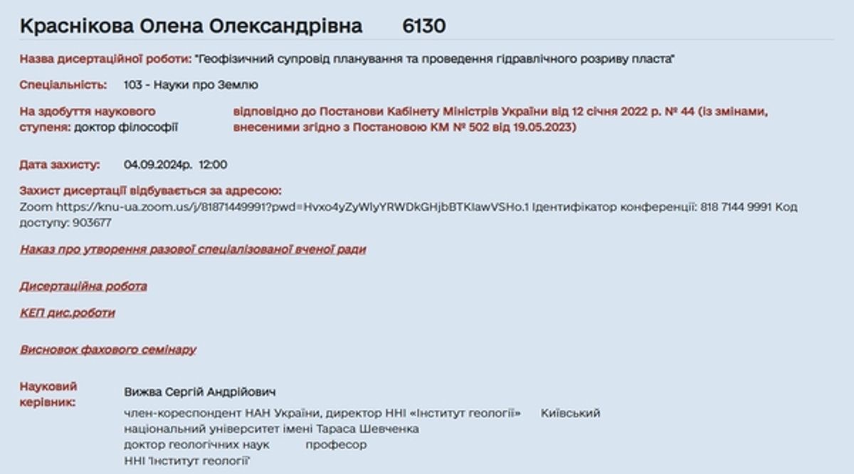Вітаємо Олену Краснікову з успішним захистом дисертації