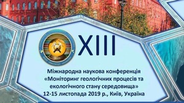 Моніторинг геологічних процесів та екологічного стану середовища 2019