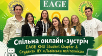Зустріч між студентським осередком EAGE KNU Student Chapter та студентами Національного університету «Львівська політехніка»