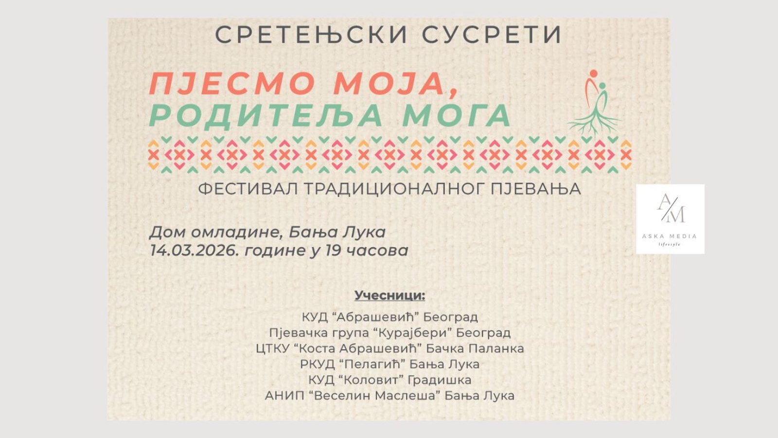 Festival tradicionalnog pjevanja „Sretenjski susreti – Pjesmo moja, roditelja moga“ 2026. Banja Luka