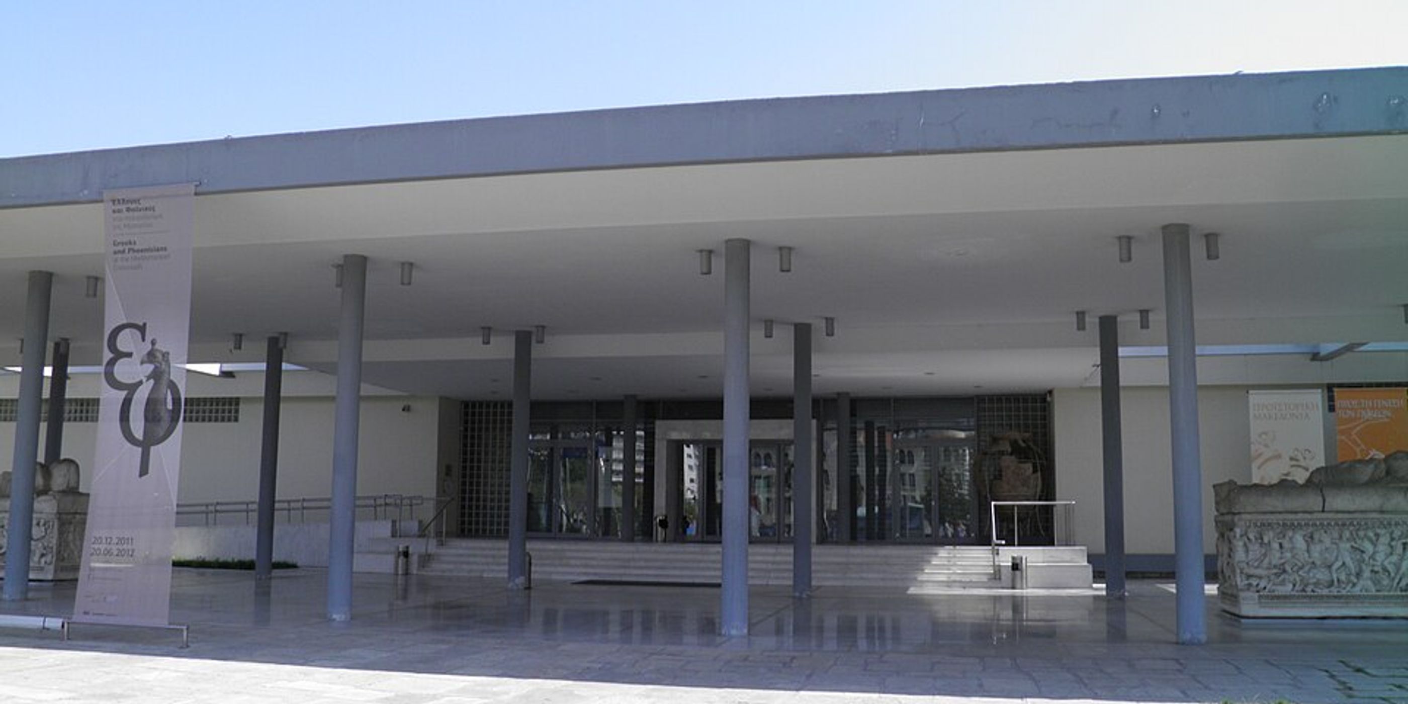 Hotels near Archaeological Museum of Thessaloniki