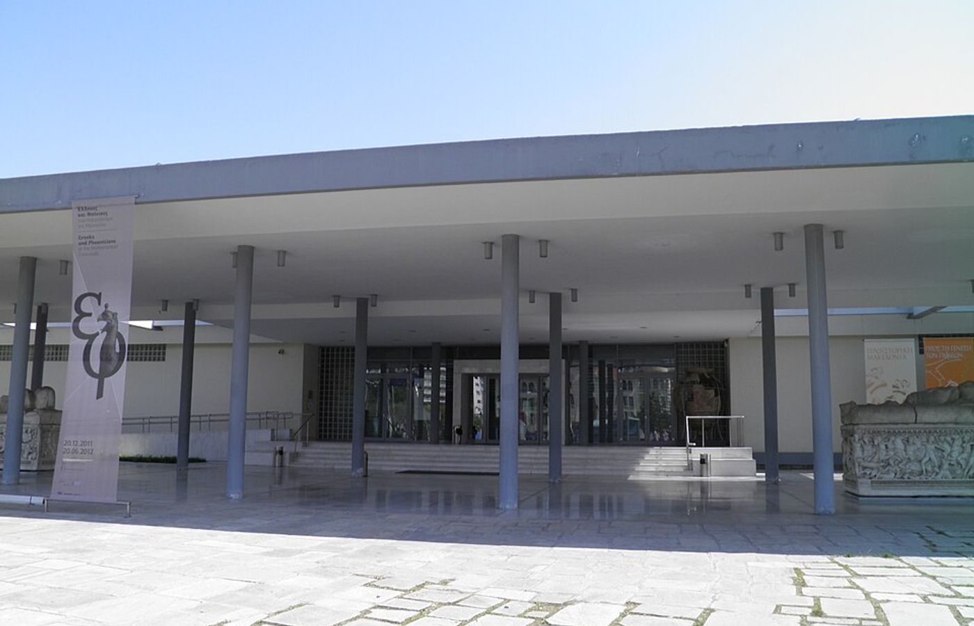 Archaeological Museum of Thessaloniki