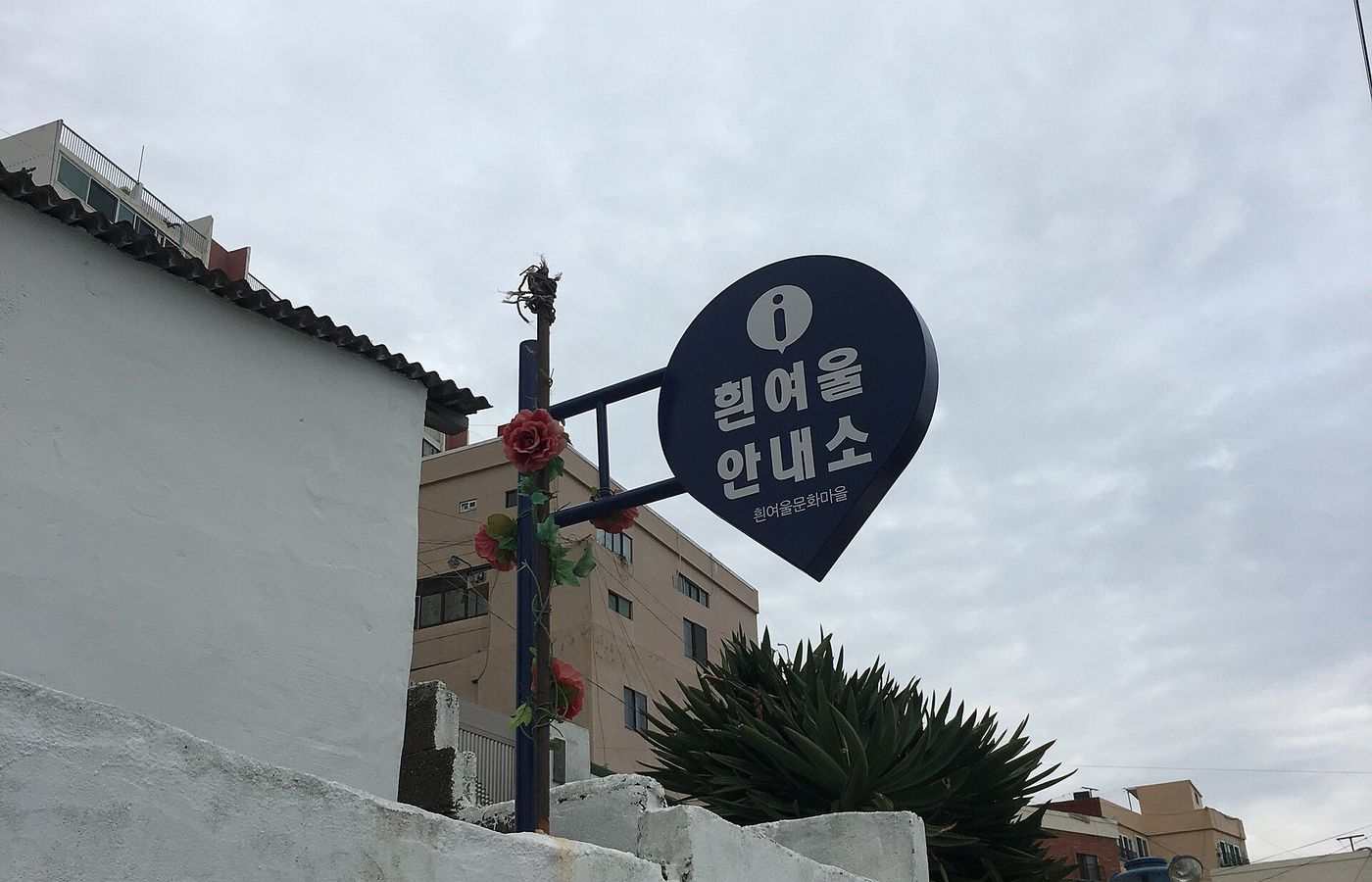 Huinnyeoul Culture Village - A Cliffside Row Above the Shipping Lanes