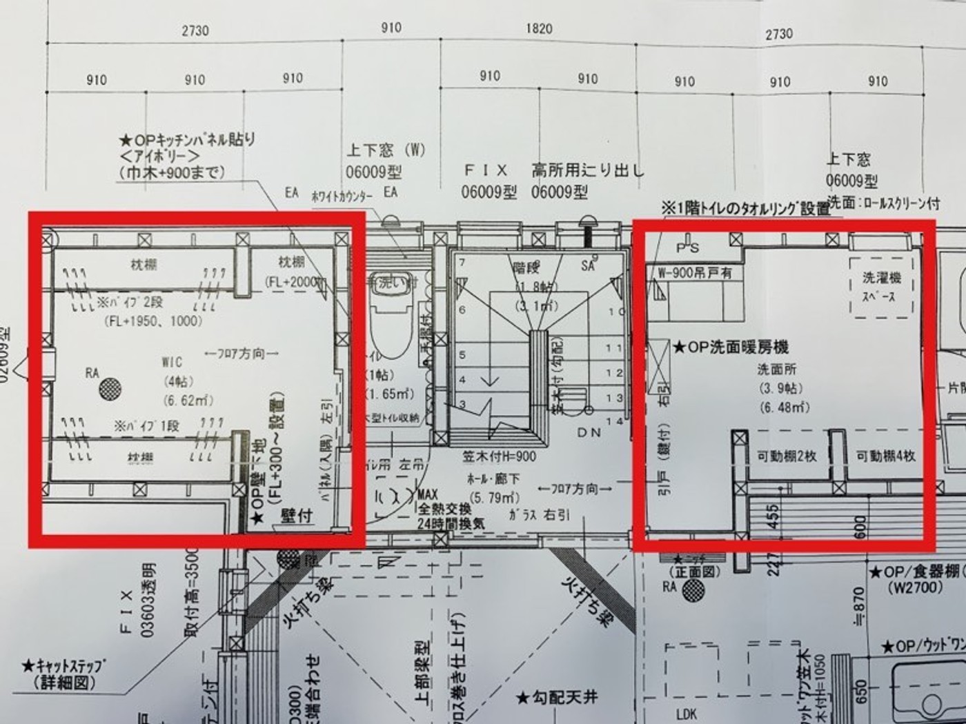 洗面j所間取り図