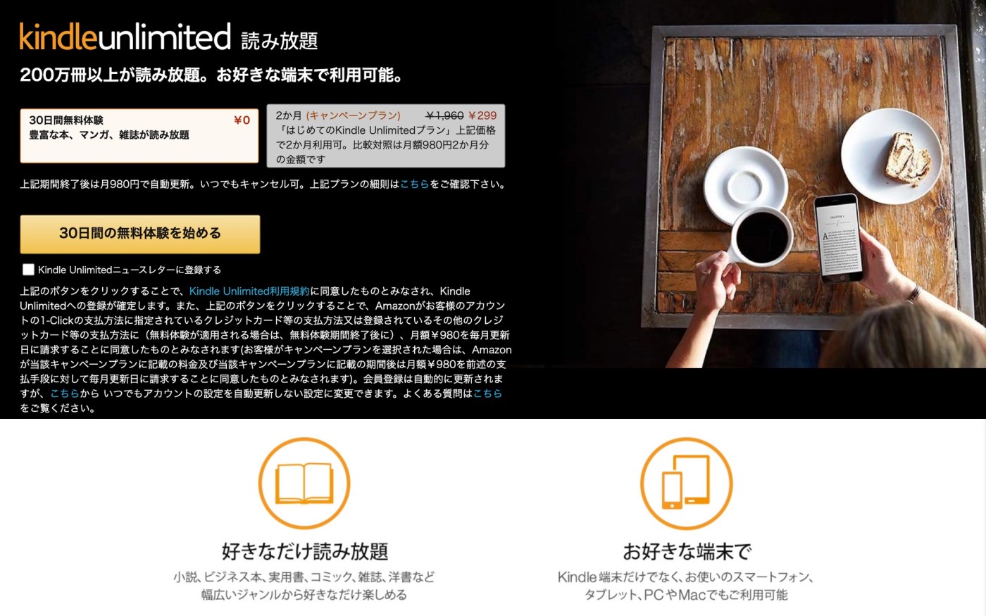 無料体験をはじめる