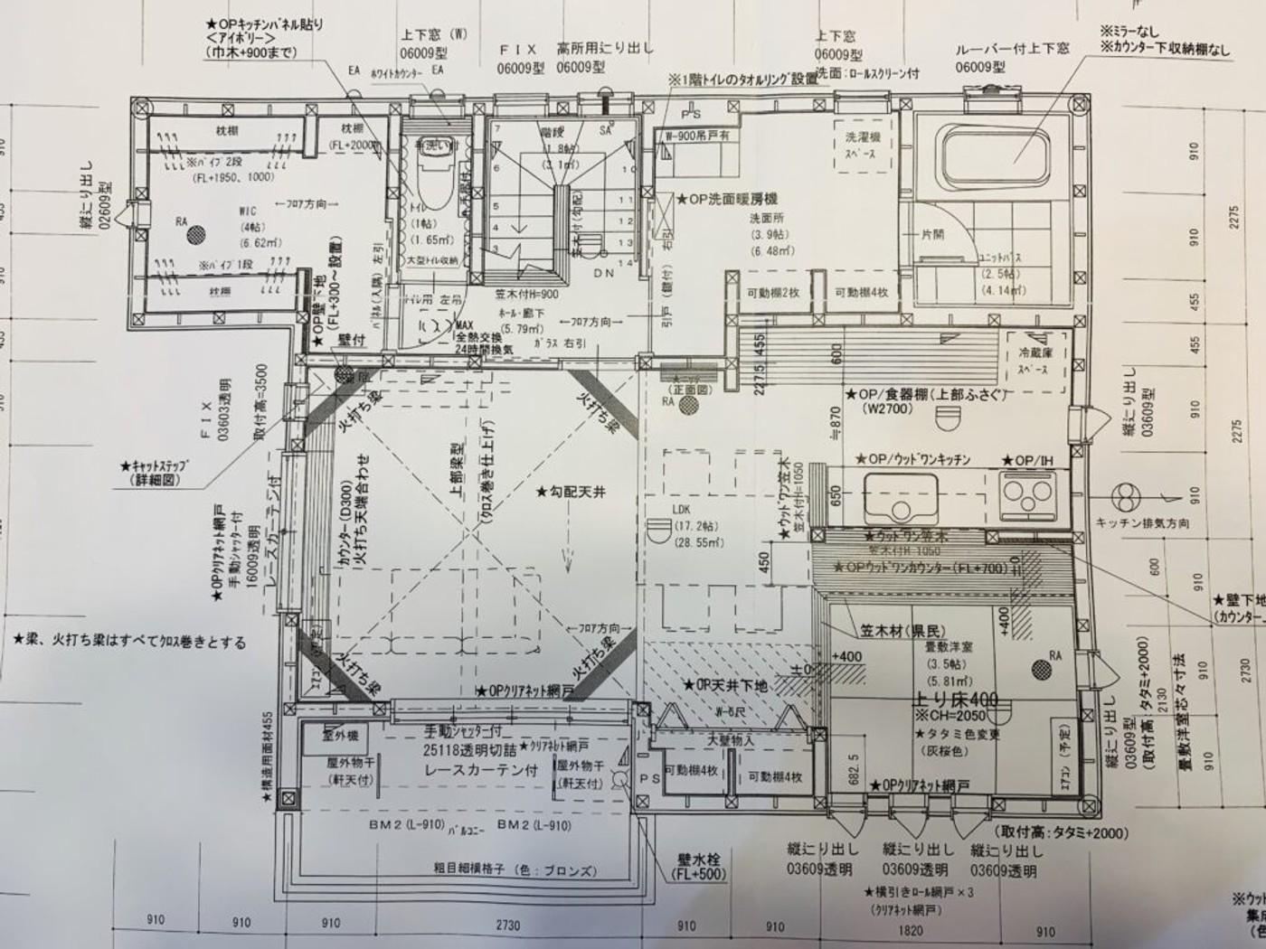 最終の間取り図(2階)