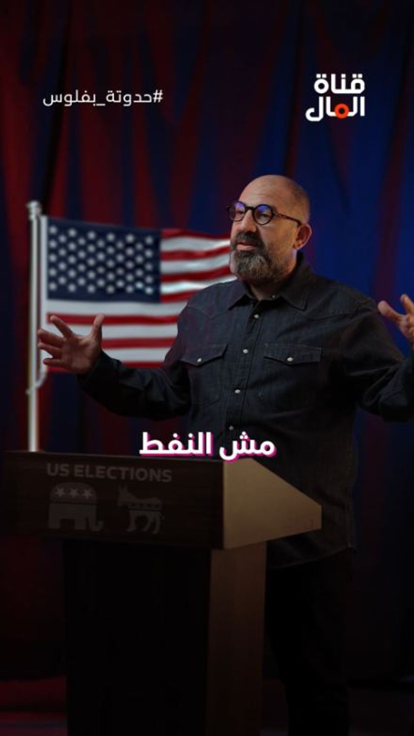 What does the USA want?