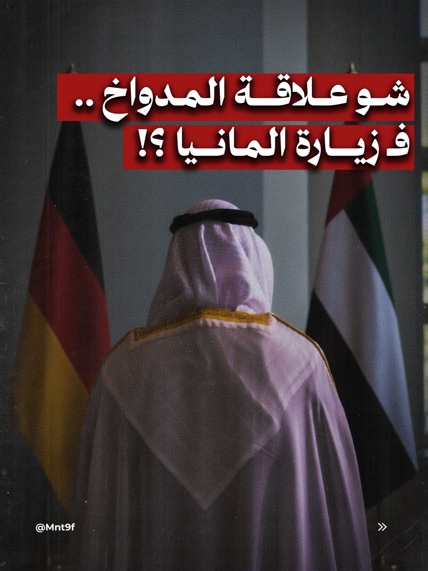 المدواخ , slide 1