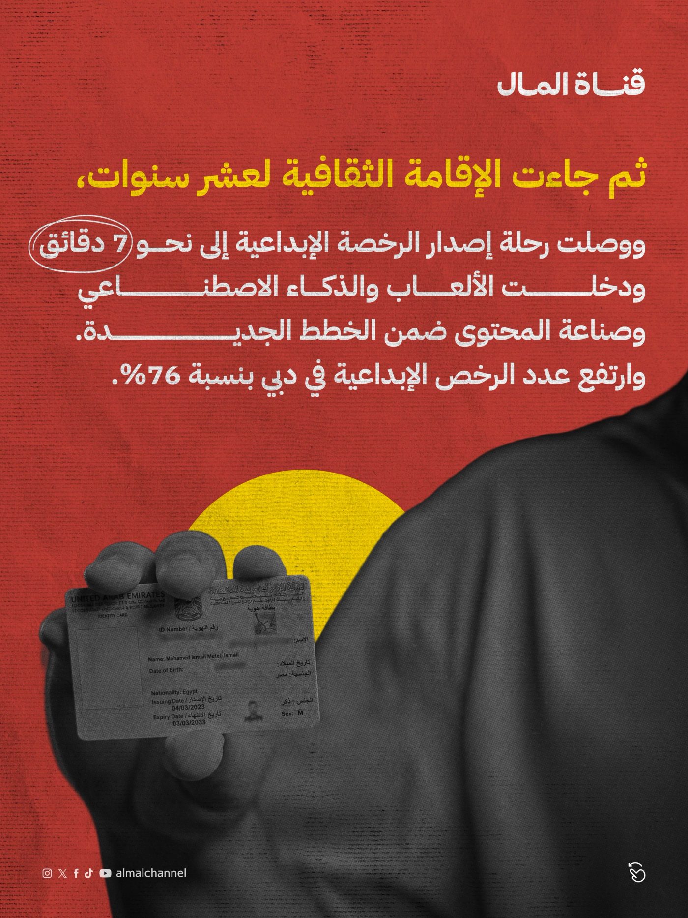 لماذا دبي؟, slide 7