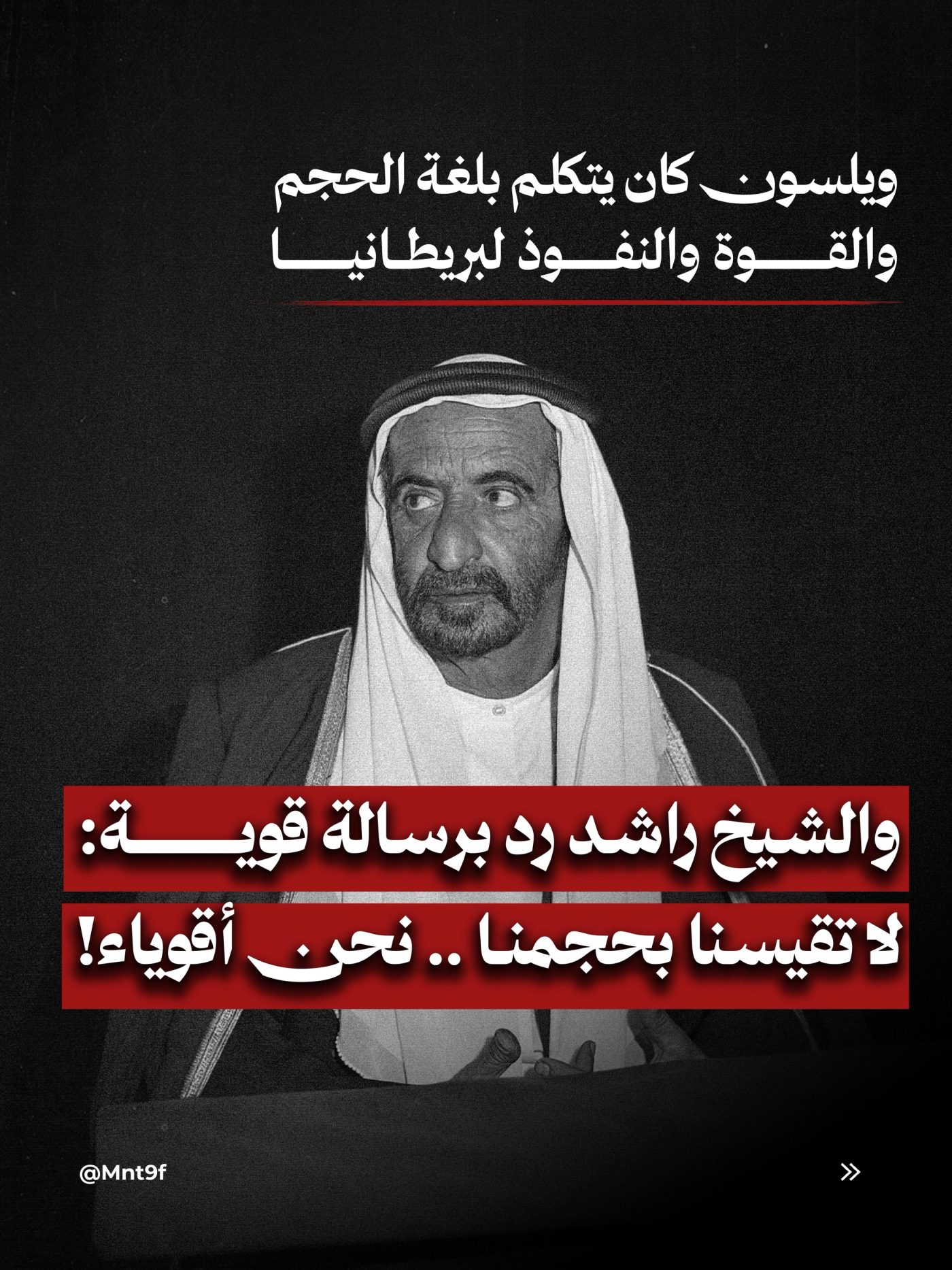 المدواخ , slide 6
