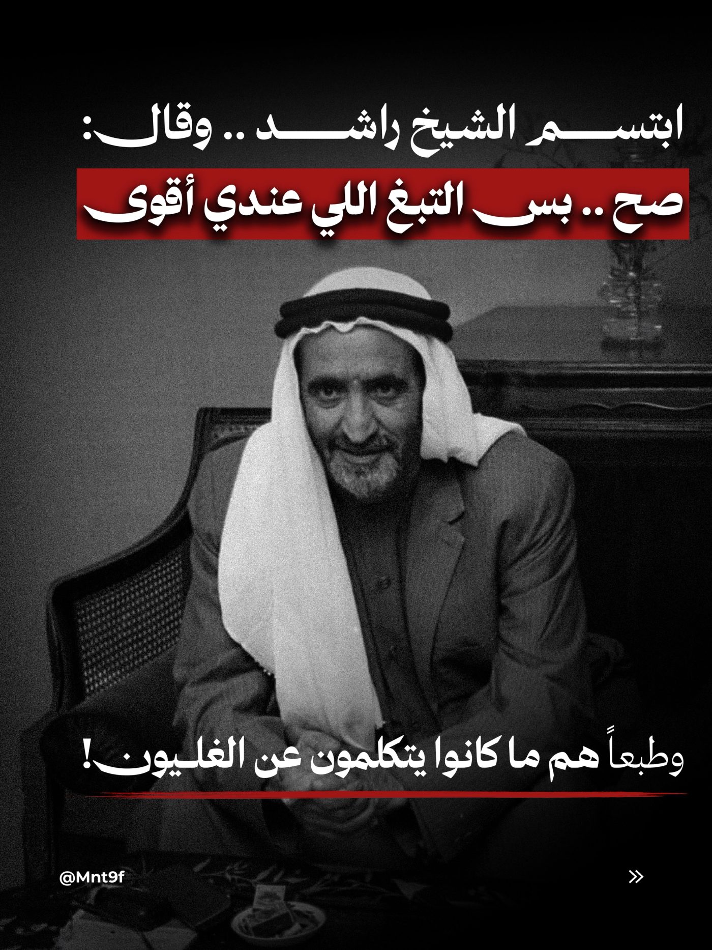 المدواخ , slide 5