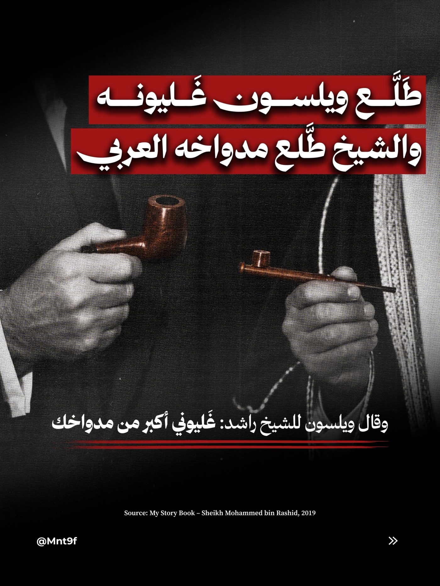 المدواخ , slide 4