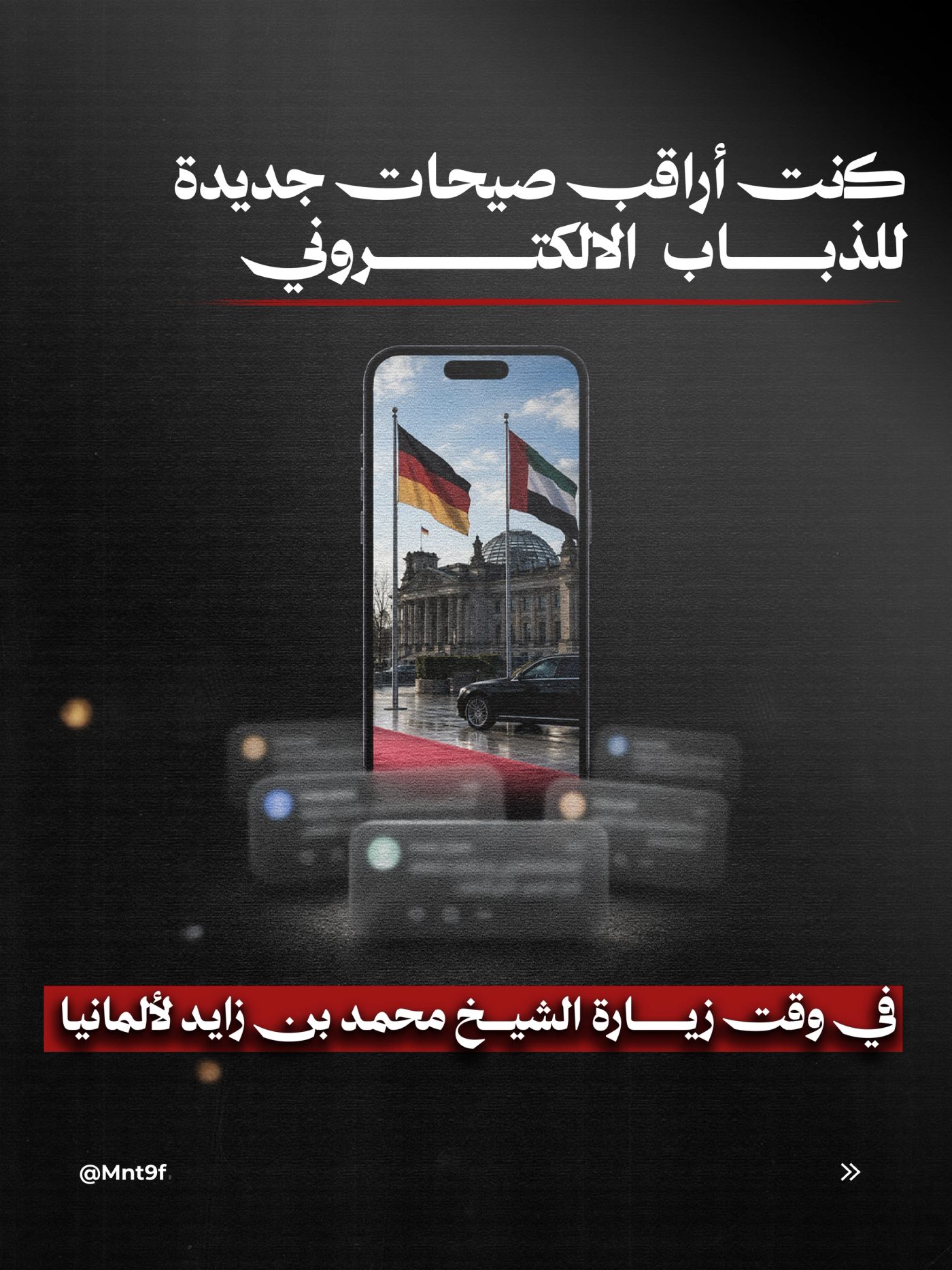 المدواخ , slide 2