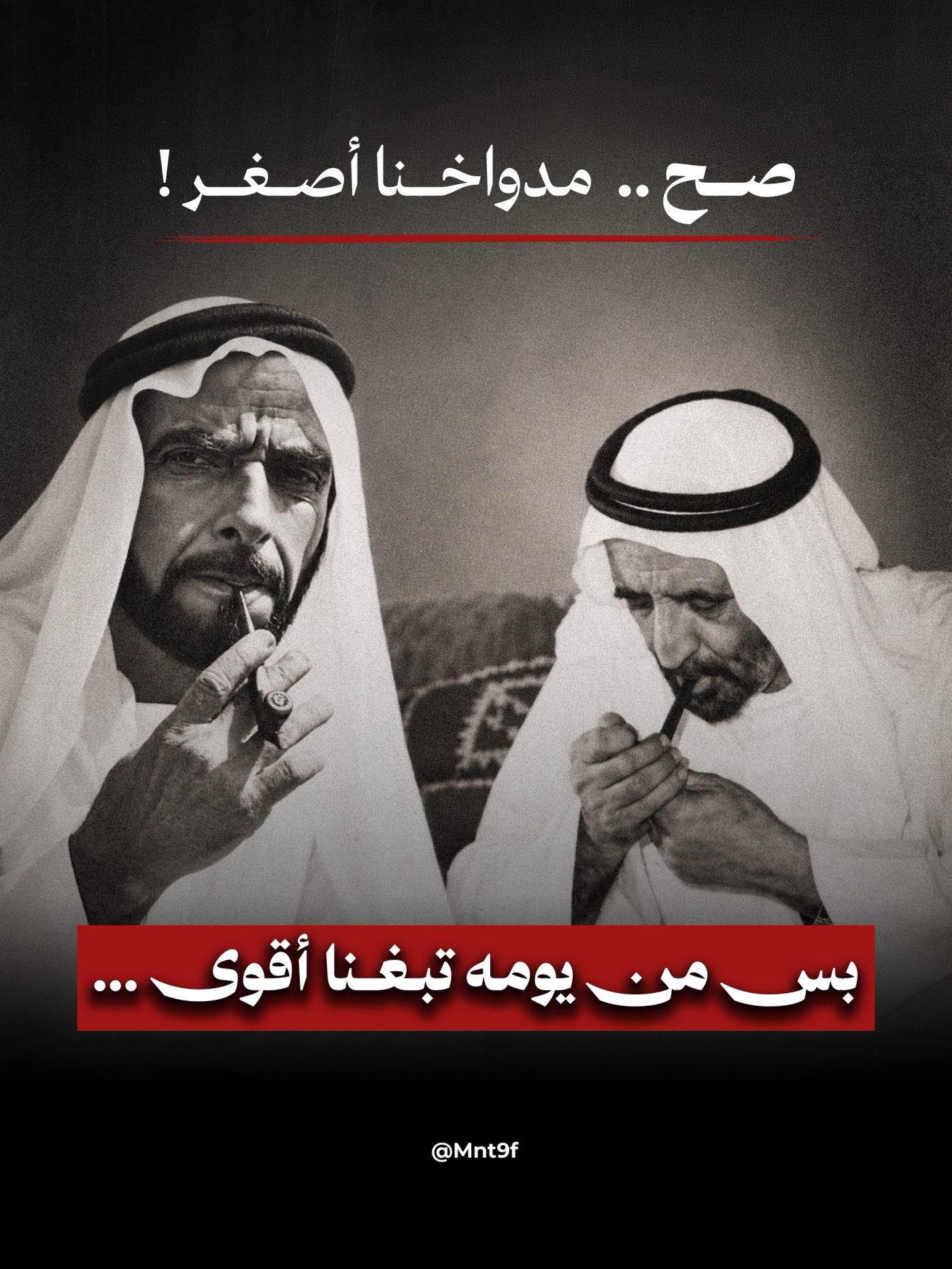 المدواخ , slide 19